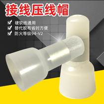 CE2X nylon press cap closed terminal milk nozzle terminal Cap Terminal UL CQC certification