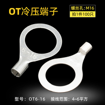 ot cold press Terminal 6-16 copper nose wire connector ground wire lug round end wire nose cable