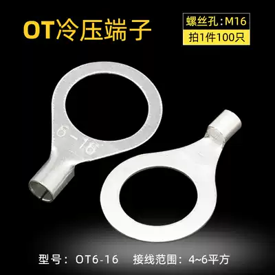 ot Cold-pressed terminal block 6-16 Copper terminal block Wire connector Ground wire wire ear Round end wire nose cable