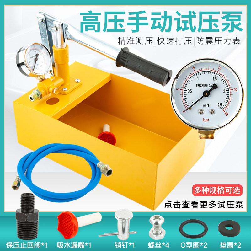 Manual test pump Pressure Pump Pressure Pump Domestic Ppr Water Pipe Booster Piezometric Pump Ground Heating Leak Detector PRESSURE Leak Detector