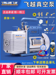 Flying over vacuum pump 1/2/3/4 liter small air extraction air conditioner refrigerator maintenance air extraction vacuum rotary vane pump pressure screen