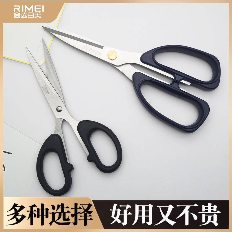 Japan-US stainless steel household scissors large, medium and small folding manual scissors office thread tailoring kitchen chicken bone scissors