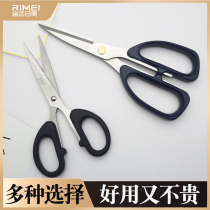 Japan-US stainless steel household scissors large medium and small folding manual scissors office thread tailoring kitchen chicken bone scissors