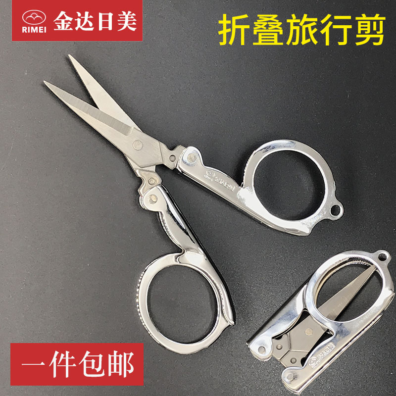 Jinda Rimei Stainless Steel Small Folding Scissors Travel Portable Home Portable Mini Fishing Scissors