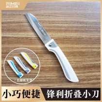 Jinda Rimei Folding Knife Stainless Steel Fruit Knife Kitchen Household Portable Melon and Fruit Planer Multifunctional Peeling Knife