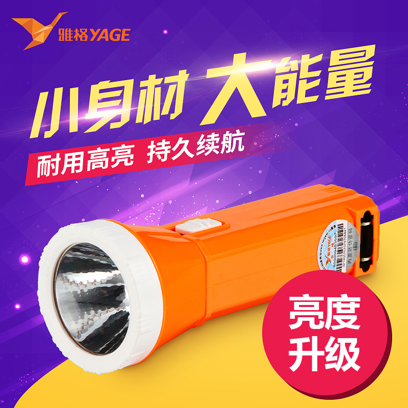 Jagger LED flashlight Mini intense light rechargeable home lighting student Children portable small flashlight