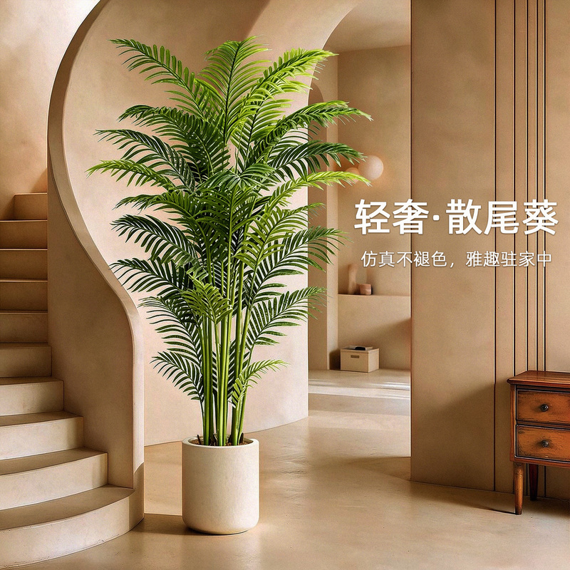 Fake Green Plants, Artificial Areca Palm Green Plants, High-End Light Luxury Indoor Home Decoration Items, Living Room Decorative Ornaments, Artificial Plants Fake Green Plants, Artificial Areca Palm Green Plants, High-End Light Luxury Indoor Home Decoration Items, Living Room Decorative Ornaments, Artificial Plants