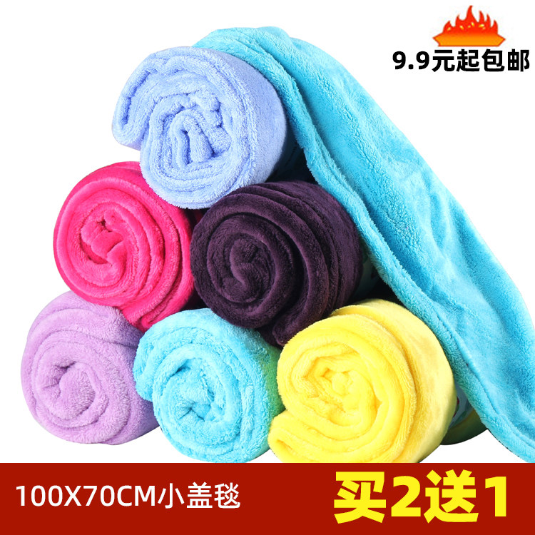Buy two get one free children nap blanket towel quilt office air conditioner knee blanket coral fleece pet blanket