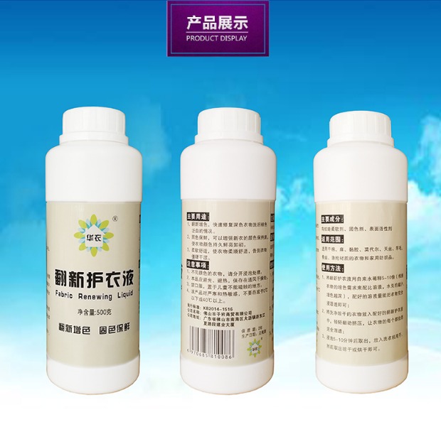 Mua 1 tặng 1 quần áo miễn phí, làm sâu sắc chất làm sáng, quần áo, thêm màu, màu đặc, dung dịch chăm sóc, bảo vệ màu lâu dài, làm mềm màu - Phụ kiện chăm sóc mắt chai xịt vệ sinh giày sneaker TPHCM