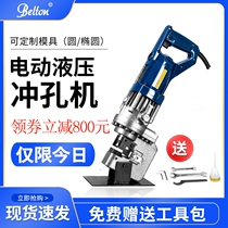 mhp-20 portable electric hydraulic punching machine small stainless steel punching Channel steel corner iron plate opener