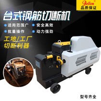 GQ40 steel bar cutting machine flat iron flat steel round steel thread straight thread cutting machine waste steel bar cutting machine