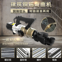 New small electric hydraulic steel bar bending machine portable round steel rebar bending and straightening machine