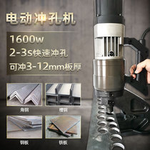 Belton small portable electric hydraulic punching machine angle iron Channel steel perforated steel plate iron plate manual opening