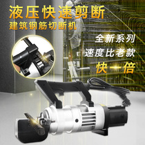 Beltons new aluminum alloy steel bar cutting machine small electro-hydraulic round steel cutting automatic cut-off