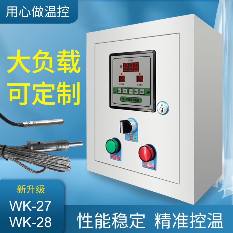 Intelligent Digital Display Temperature Control Box, High-Precision Fan Temperature Control Controller Switch, Fully Automatic Boiler Temperature Control Box