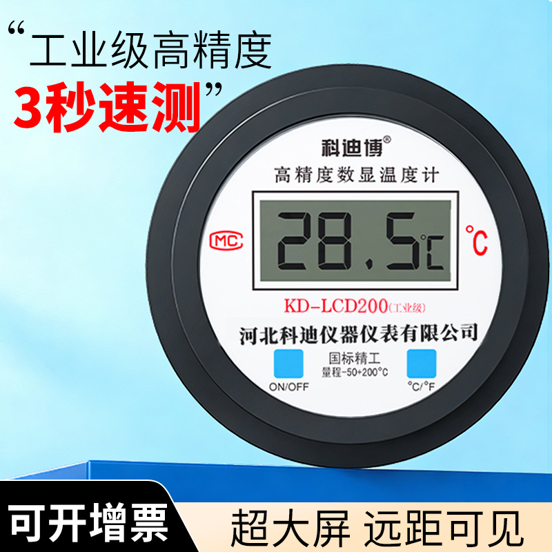 Digital Thermometer for Measuring Water Temperature, Electronic Digital High-Temperature and Low-Temperature Sensor for Cold Storage, Greenhouse, and Industrial Use Digital Thermometer for Measuring Water Temperature, Electronic Digital High-Temperature and Low-Temperature Sensor for Cold Storage, Greenhouse, and Industrial Use