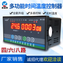 Multifunctional time temperature controller temperature controller switch livestock breeder wind machine water pump 4 6 8 multi-channel time control