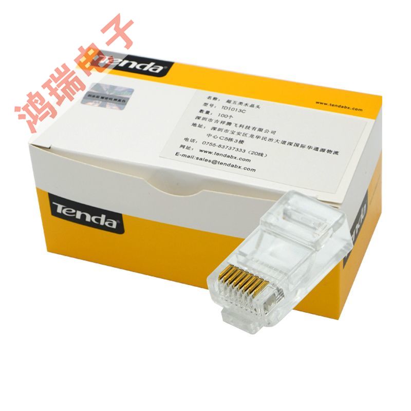 Ultra-five-class high-performance RJ45 crystal head pressure resistant durable mesh routes Internet crystal joints 100 boxes