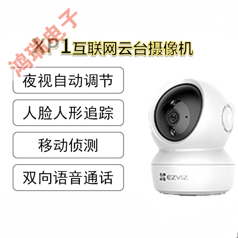Wireless WiFi Internet monitoring rotary camera phone voice talkback