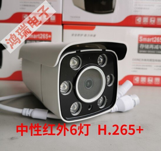 3 million new audio network camera outdoor waterproof digital HD monitoring head infrared night vision H265