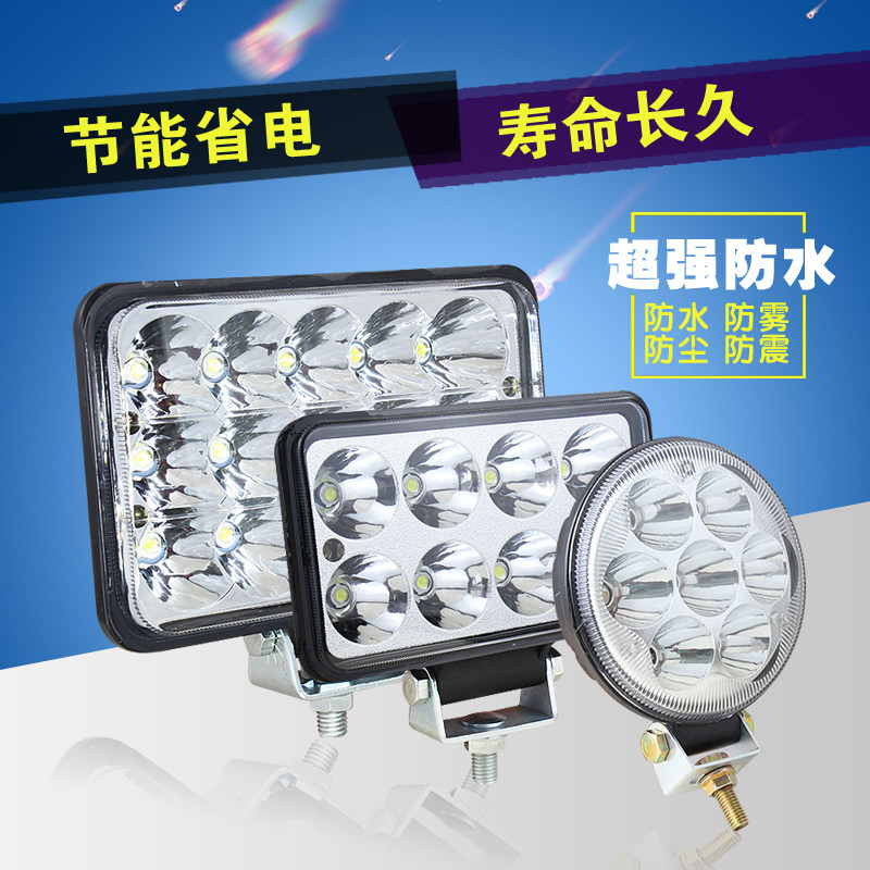 Electric tricycle LED super bright lights locomotive living room lights car glare fog lights truck front bumper lights reversing lights