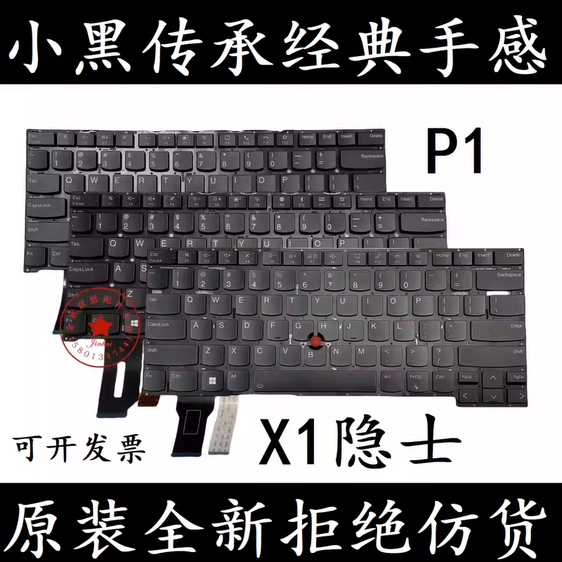 Lenovo ThinkPad P1 X1 Extrene Keyboard P1 Laptop Keyboard C Shell Main Unit Upper Cover