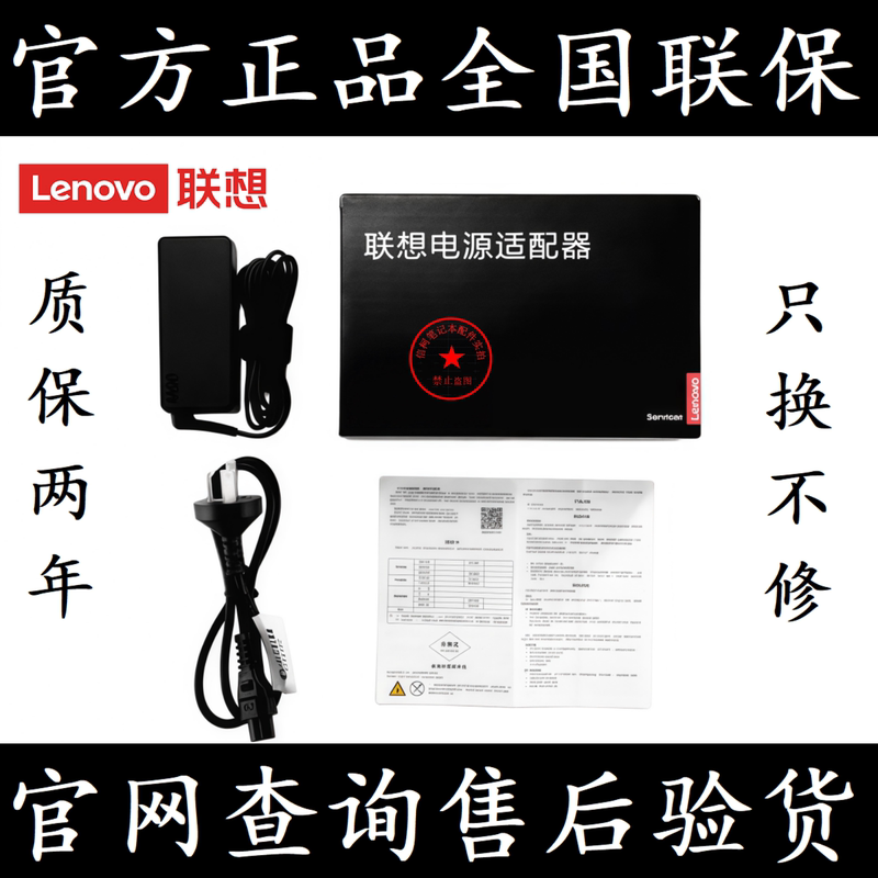 Lenovo ThinkPad 65W Charger Usb-C Type-C Power Cord Adapter Original Nationwide Warranty Lenovo ThinkPad 65W Charger Usb-C Type-C Power Cord Adapter Original Nationwide Warranty