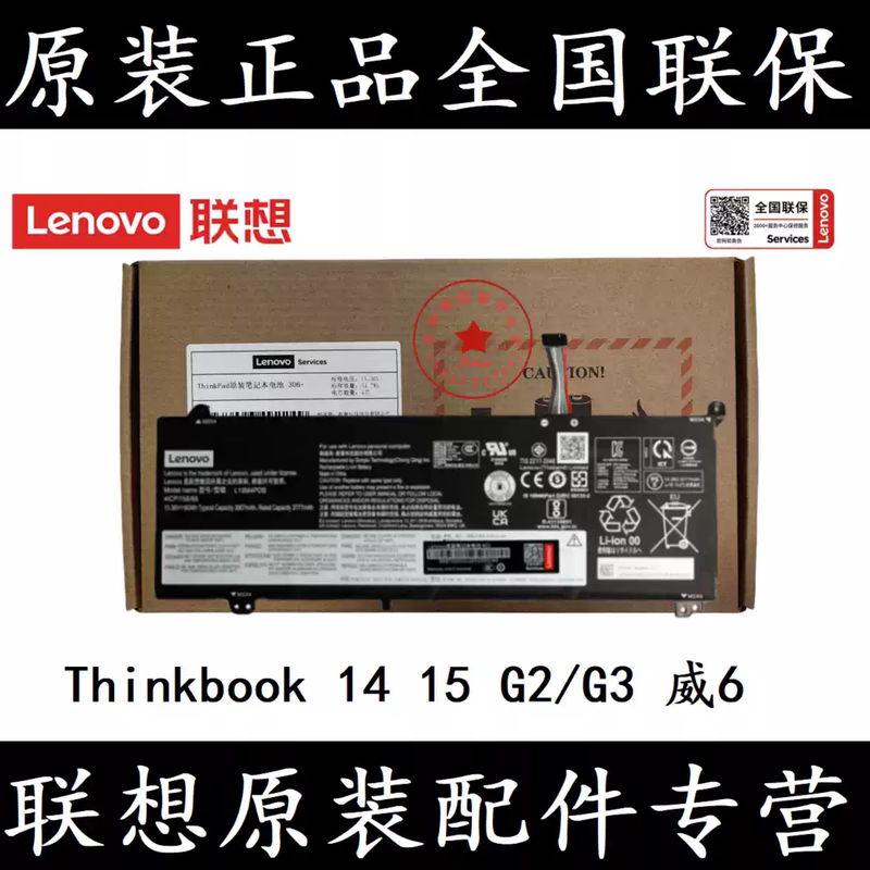 Lenovo Thinkbook14 15 G2 G3 Wei6 Itl Are Acl Laptop Battery L19C4Pdb Lenovo Thinkbook14 15 G2 G3 Wei6 Itl Are Acl Laptop Battery L19C4Pdb