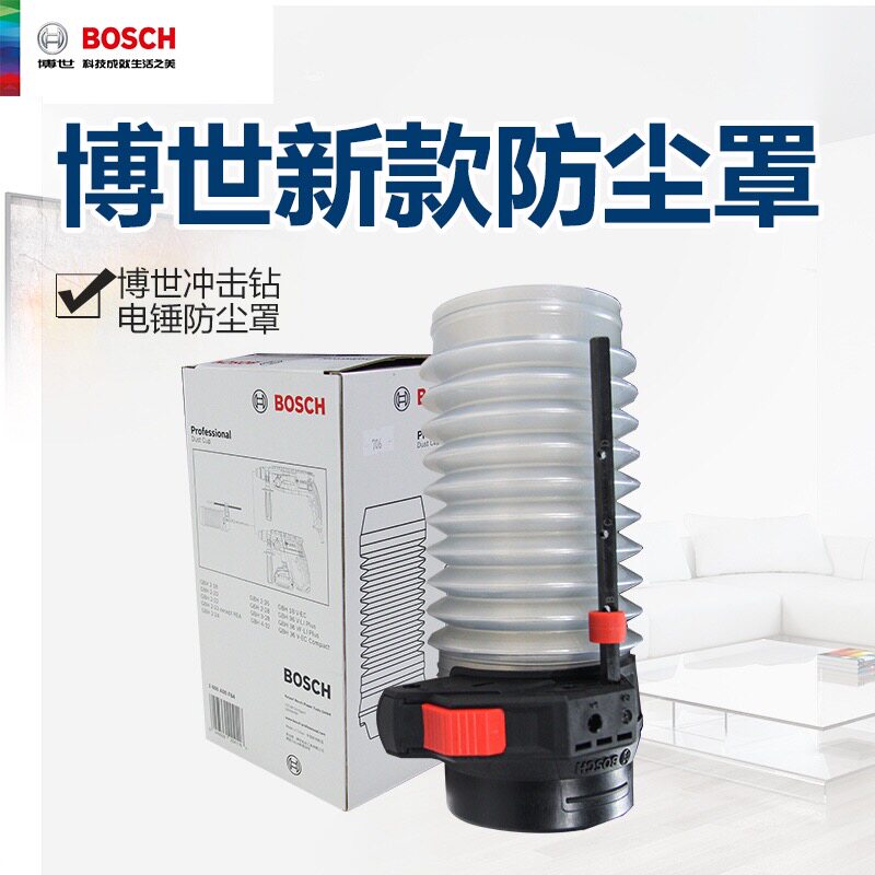 Open ticket Bosch electric hammer impact drill electric drill dust cover dust removal connector dust collection box dust suction device dust suction