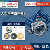 Opening of the ticket Bosch Cloud Stone TDM1260 TDM1260 TDM1250 GDC140 GDM13-34 parts Accessories