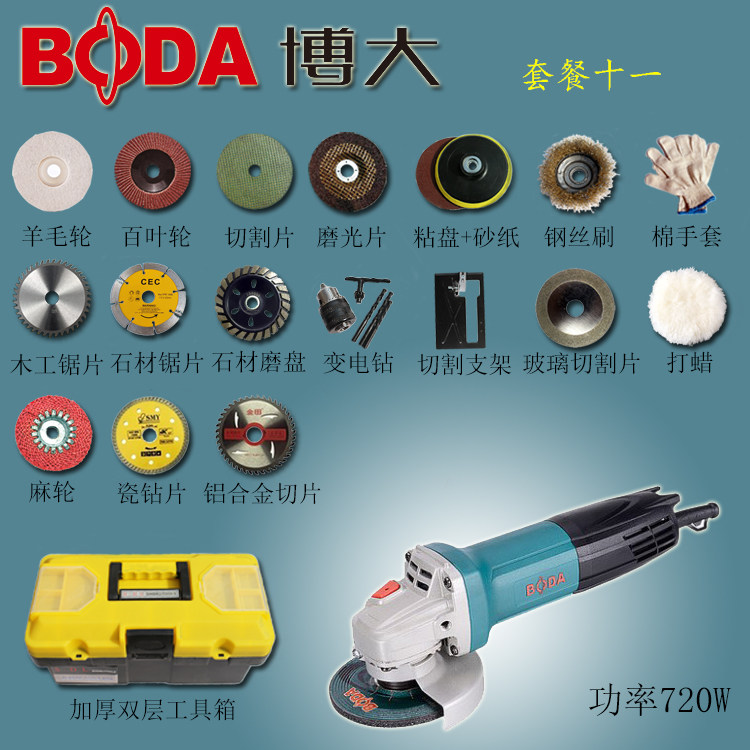 Open ticket Boda angle grinder G21-100 Slotting machine Polishing machine Cutting machine Angle grinder Polishing machine