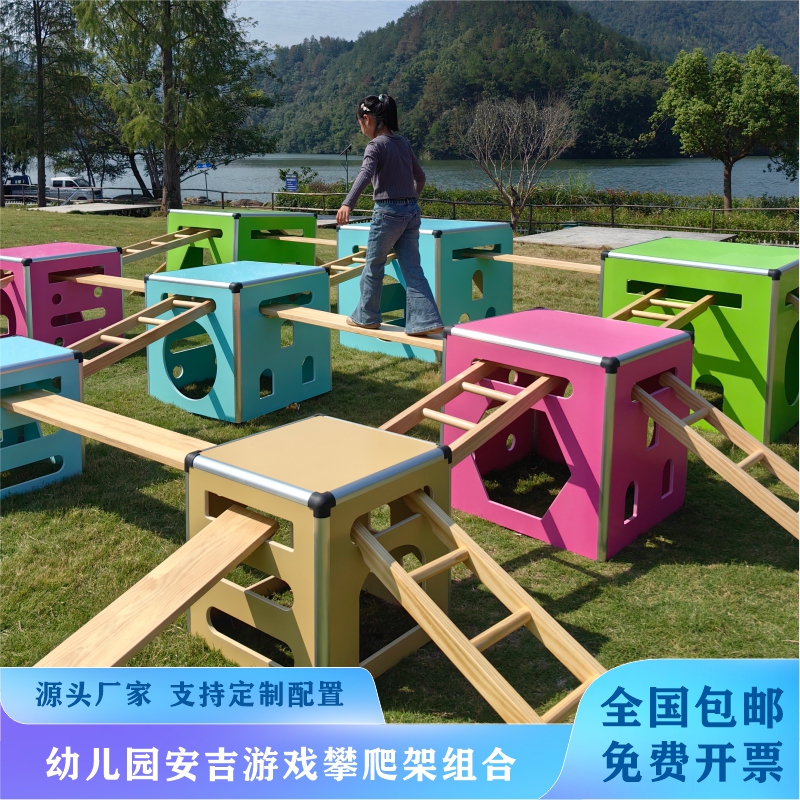 Anji Game Kindergarten Sensory Integration Training Equipment New Type Pe Square Box Roller Large Outdoor Climbing Frame 16-Piece Set