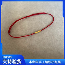 Large and small hand-woven 24K pure gold 999 pure gold very small spacer gold pieces adjustable red rope bracelet anklet