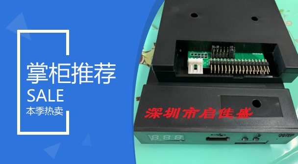 Various industrial control equipment with enhanced simulation floppy drive-support 100 1 44M partition high density enhanced