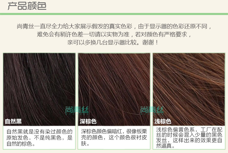 Perruque SANKINS    cheveux raides Court - Ref 2608733 Image 13