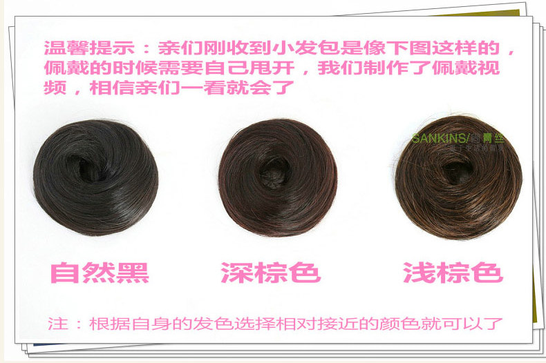 Extension cheveux - Chignon - Ref 235339 Image 22