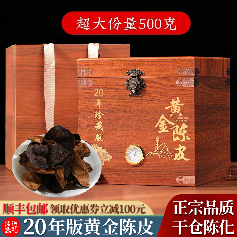 Chen Sandang Golden Aged Tangerine Peel 20 Years Authentic Guangdong Specialty Aged Tangerine Peel Tea Twenty Years Aged Dried Tangerine Peel 500g
