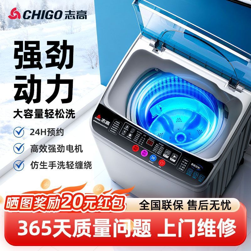 Chigo Washing Machine Fully Automatic Household 6.2/25.2kg Small Blue Light Washing and Drying Integrated Large Capacity for Dormitory and Apartment