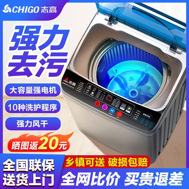 Zhigao Washing Machine, Fully Automatic, Household Use, 5.5/25kg Large Capacity, Compact, Blue Light Washing and Spin-Dry Combo, Suitable for Dormitories and Rental Apartments