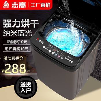 Chigo Fully Automatic Washing Machine 3.0/10/ 18kg Dormitory Small Household Mini Large Capacity with Spin Drying