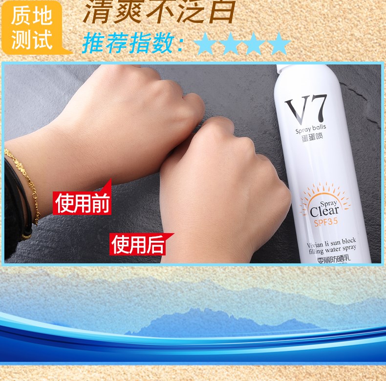 Wen Li quân đội đào tạo kem chống nắng xịt V7 trứng xịt kem chống nắng nữ sinh viên ngoài trời cách ly không thấm nước kem chống nắng aqua skin