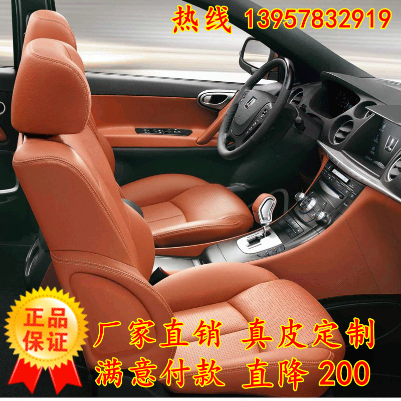 Tongxiang car bag genuine leather seat real body shop Foxling speed Tengbao to polo Jetta Santana bag genuine leather