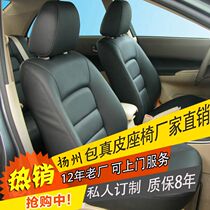Yangzhou Car Bag Dermis Seating Real Body Shop Interior Renovated Lang Comfort Speed Polo Passera Polo Circumcision