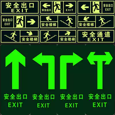 Fluorescent fire floor sticker careful step luminous safety exit passage evacuation sign sign sign wall sticker sign