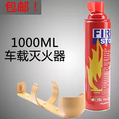 1kg car fire extinguisher Mini portable small foam car fire extinguisher Private car car fire fighting equipment