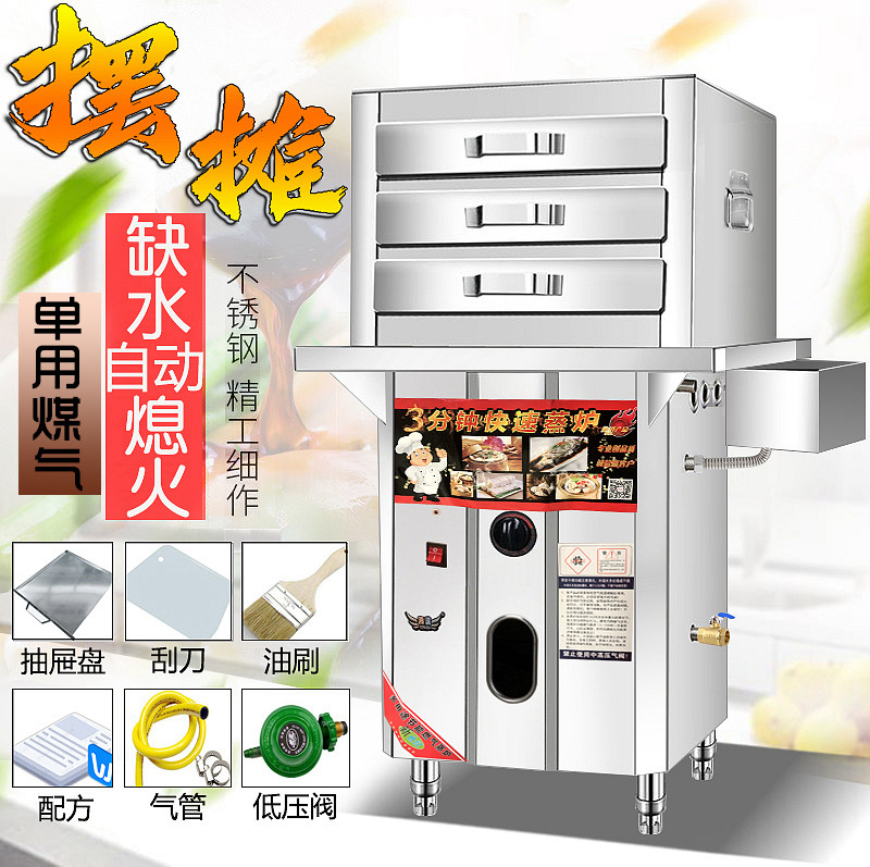 Tengba Guangdong drawer type sausage powder machine stone mill sausage powder furnace commercial anti-dry steaming powder machine gas stall steaming furnace