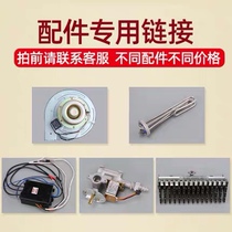 Zhengteng cooking oven accessories steaming bag barrel 3v Pulse igniter red switch solenoid valve assembly heating