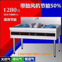 Double fried with tail single fried small fried energy-saving hot stove Natural gas stove disassembly and assembly frying furnace with blower