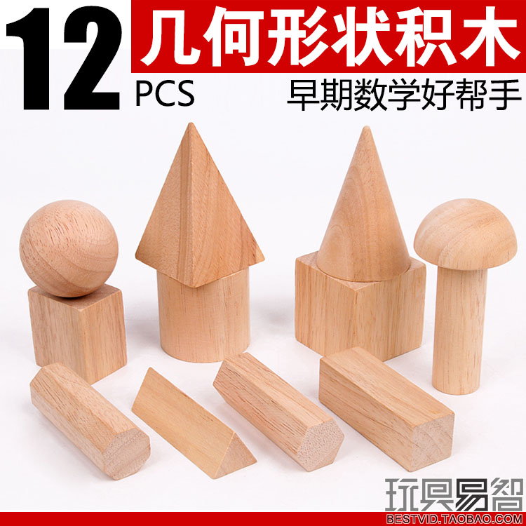 Three-dimensional geometric shapes learning maths Monzi teaching aids to build a building block cube Cone Sphere Model