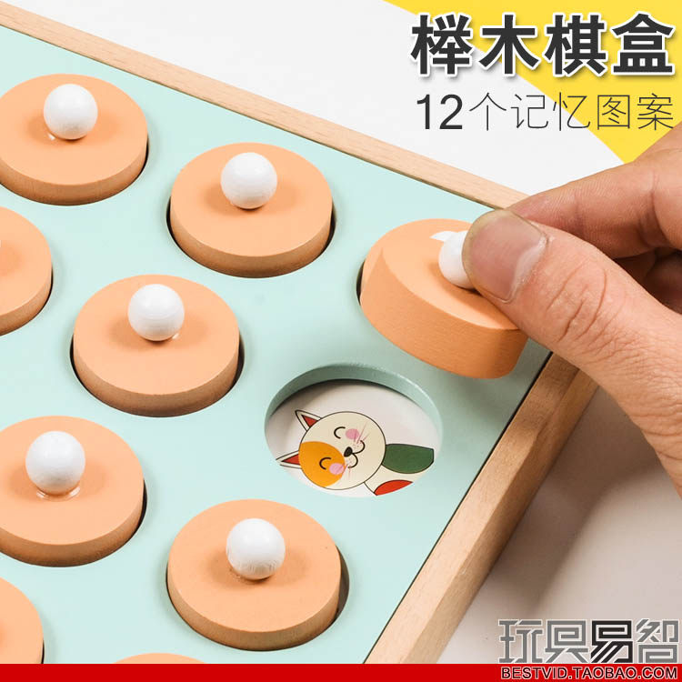 Memory chess beech wood boxed reinforced memory training dedicated to observation force Training parent-child interactive children teaching aids
